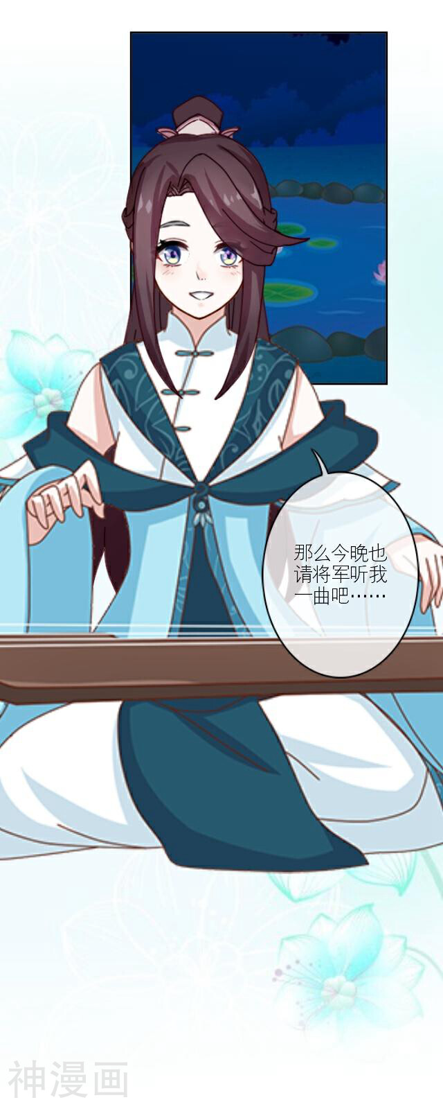 龙吟韩漫全集-番外4 李凌传2无删减无遮挡章节图片 